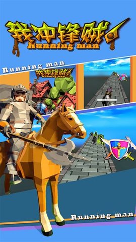 我冲锋贼6 0.1 安卓版