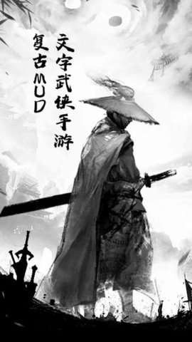 剑意江湖正式版 1.3 安卓版