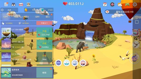 我的绿洲2中文版 2.015 安卓版