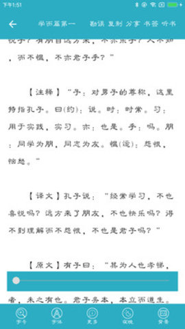 中国智谋故事大全 3.6.0 安卓版