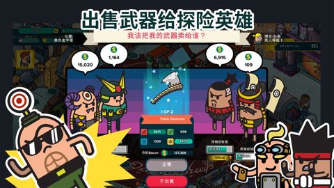 神圣土豆的武器店汉化版 1.0.7 安卓版