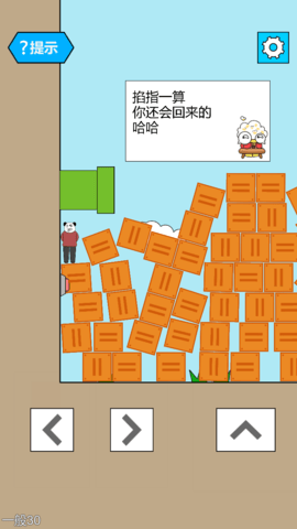 妙啊 1.2.3 安卓版