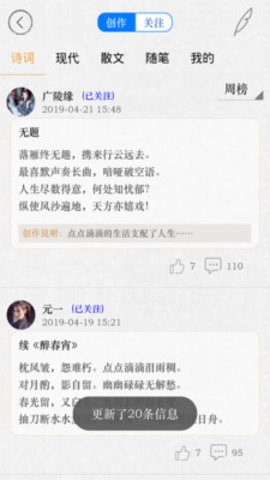 诗词中华 3.3.7 安卓版