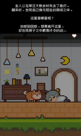 像素小屋