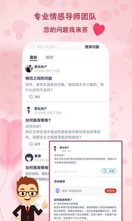 抖音蜜恋语app 1.0 安卓版