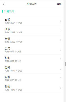 狂沙文学网app 1.1.0 安卓版