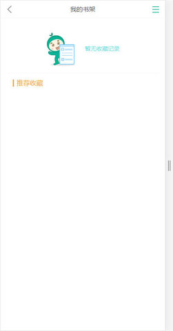 狂沙文学网app 1.1.0 安卓版