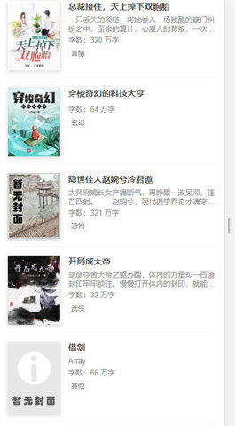 狂沙文学网app 1.1.0 安卓版
