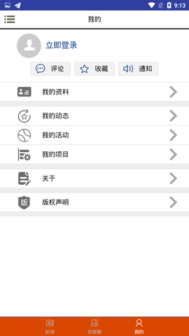 世界浙商网app 1.0 安卓版