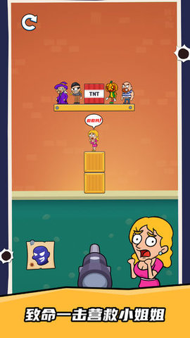 疯狂的狙击手 2.0.0 安卓版