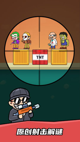 疯狂的狙击手 2.0.0 安卓版