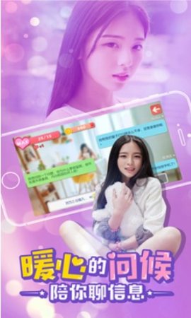 心动女友汉化版 1.2 安卓版