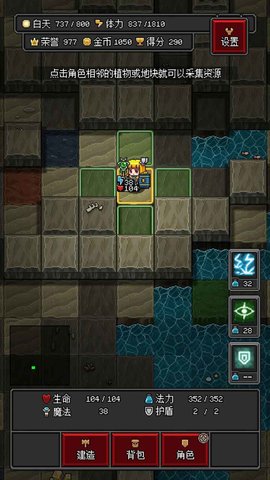 沙盒勇者 0.35 安卓版