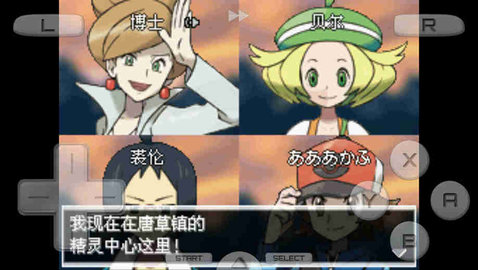 口袋妖怪白汉化版nds 3.0 安卓版