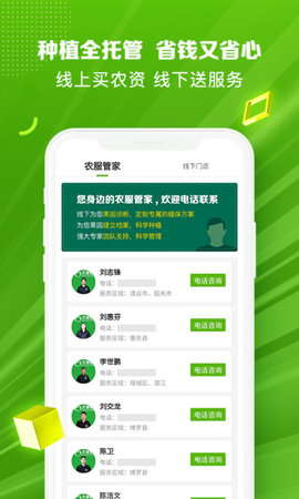 大丰收农资商城app 1.9.7 安卓版