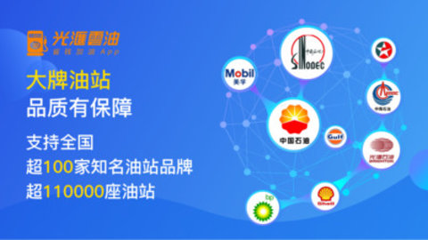 光汇云油app 7.4.4 安卓版