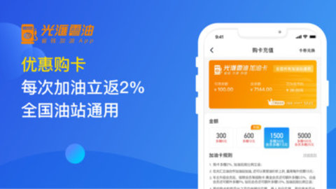 光汇云油app 7.4.4 安卓版