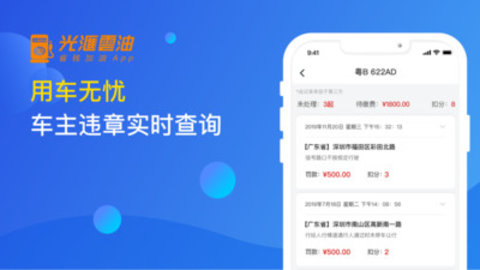 光汇云油app 7.4.4 安卓版