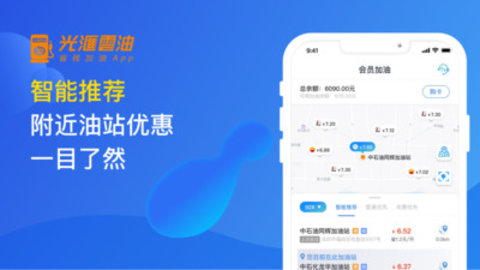 光汇云油app 7.4.4 安卓版