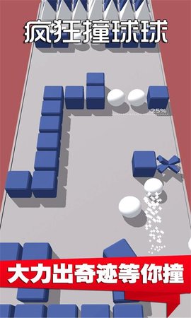 疯狂撞球球 1.0.1 安卓版