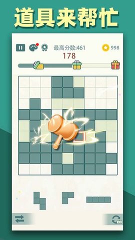 方块九宫格 1.03 安卓版