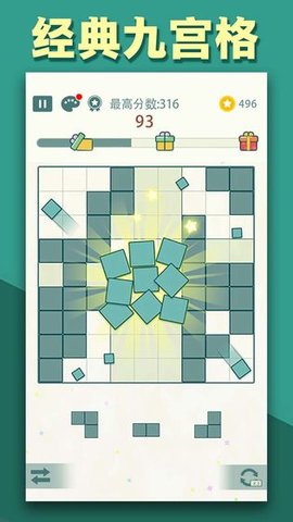 方块九宫格 1.03 安卓版