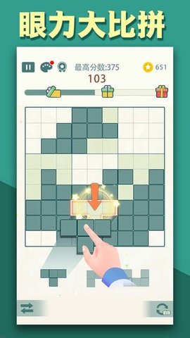 方块九宫格 1.03 安卓版