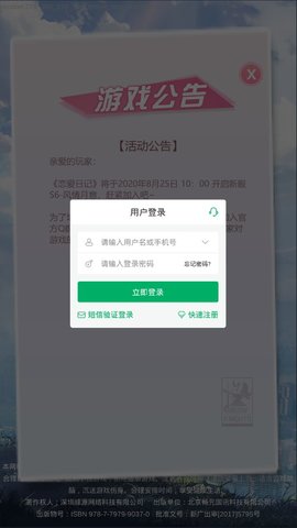 恋爱日记中文版 1.0.4 安卓版