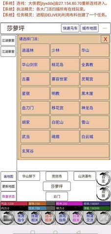 古武世界 1.0 安卓版