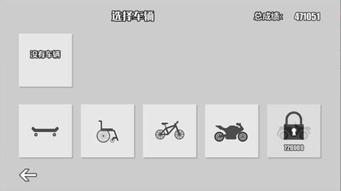 火柴人大破坏 1.0 安卓版