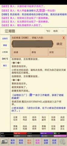 笔墨江湖 1.0 安卓版