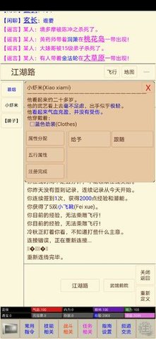 笔墨江湖 1.0 安卓版