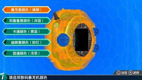 数码暴龙机app中文版 1.0.0 安卓版