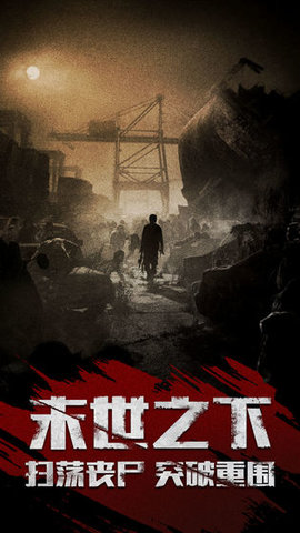 勇者必须赢 1.0.1 安卓版