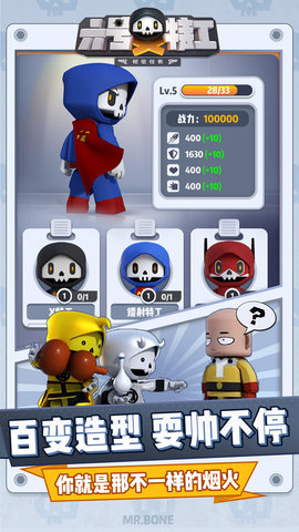 六号特工正版手游 1.7.2006 安卓版