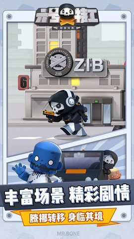 六号特工正版手游 1.7.2006 安卓版