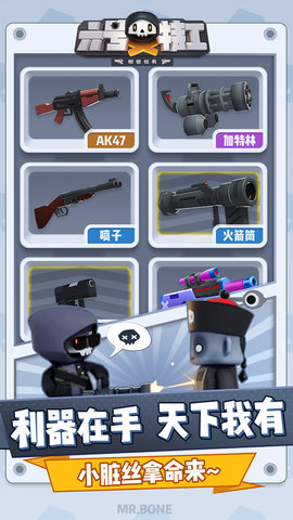 六号特工正版手游 1.7.2006 安卓版