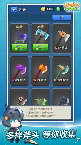 我的斧头会变长正式版 1.0.5 安卓版
