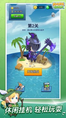 我的斧头会变长正式版 1.0.5 安卓版