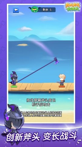我的斧头会变长正式版 1.0.5 安卓版