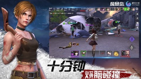 风暴岛极光计划 1.0.01 安卓版