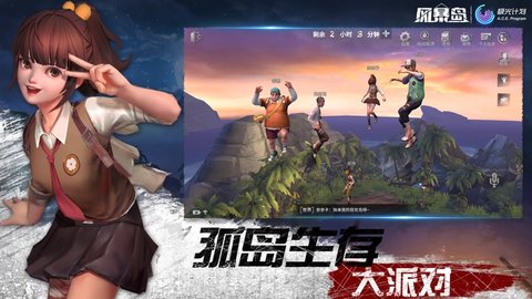 风暴岛极光计划 1.0.01 安卓版
