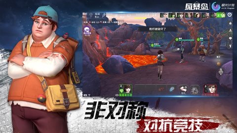 风暴岛极光计划 1.0.01 安卓版