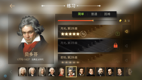 钢琴师手游已付费版 1.0.2 安卓版