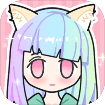 粉彩女孩换装 1.0.8 安卓版