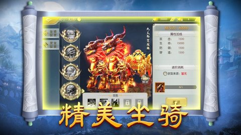 剑破九天官方版 1.4.9 安卓版