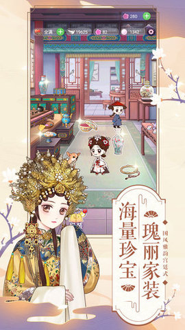 逆袭小主 1.0.0 安卓版