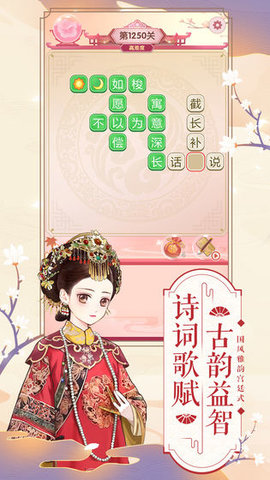 逆袭小主 1.0.0 安卓版