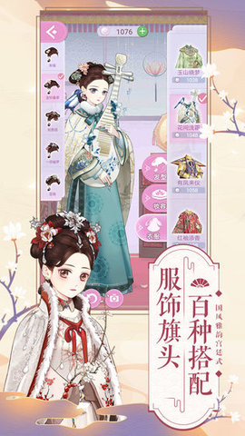 逆袭小主 1.0.0 安卓版