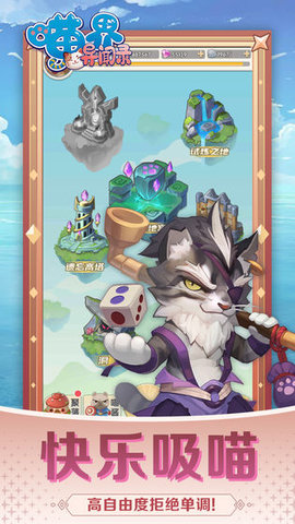 喵界异闻录 1.9.1.18 安卓版